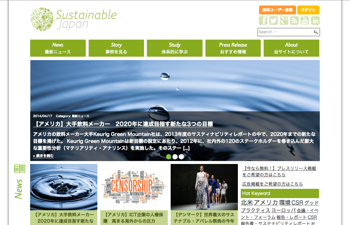 sustainable_japan