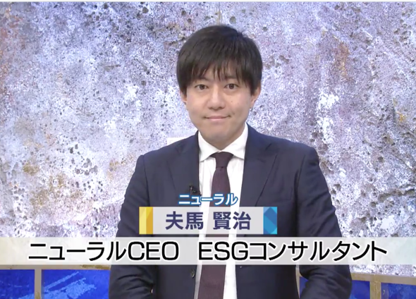弊社CEO夫馬がテレビ東京「モーサテ」に出演しました