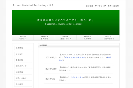 Green Material Technology LLP